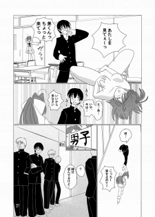 [Nekoratta (Nekora)] Mounen Jidou Anteika Kairo (D.C.II ~Da Capo II~) [Digital] - page 6