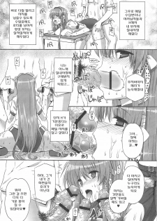 (C76) [Basutei Shower (Katsurai Yoshiaki)] CLA-MC -Saimin Hakudaku Ryoujoku Hon- | 최면백탁능욕서 (Clannad) [Korean] [니벨룽겐] - page 22