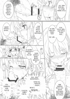 (C76) [Basutei Shower (Katsurai Yoshiaki)] CLA-MC -Saimin Hakudaku Ryoujoku Hon- | 최면백탁능욕서 (Clannad) [Korean] [니벨룽겐] - page 36