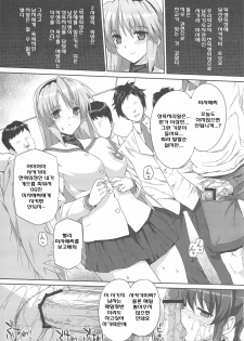 (C76) [Basutei Shower (Katsurai Yoshiaki)] CLA-MC -Saimin Hakudaku Ryoujoku Hon- | 최면백탁능욕서 (Clannad) [Korean] [니벨룽겐] - page 8