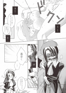 [VENOM (Mori Marimo)] Umineko Ga Nakanai (Umineko no Naku Koro ni) - page 14