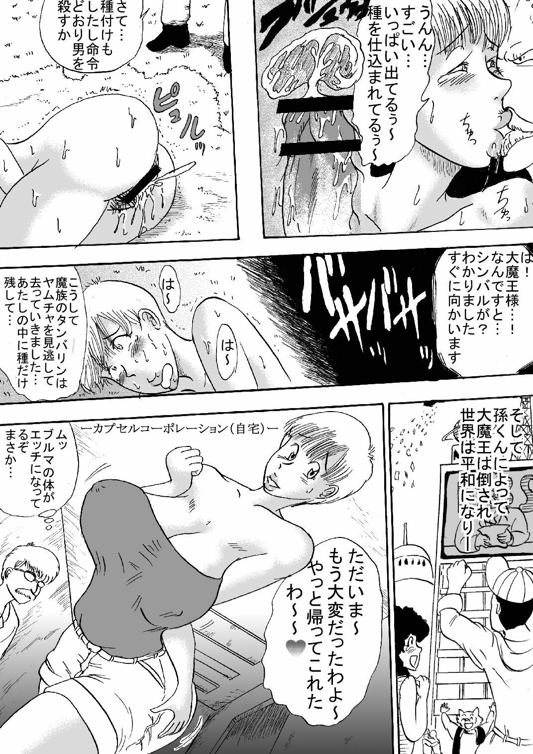 [BBUTTONDASH] Hanzaiteki Bakunyuu Girl Part 5 (Dragon Ball) [Digital] page 7 full