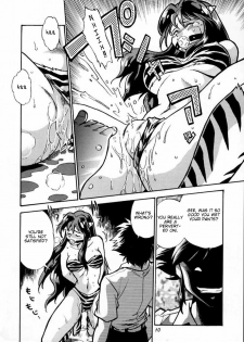 [Studio Katsudon (Manabe Jouji)] Lum Mousou (Urusei Yatsura) [English] [rookie84] - page 8