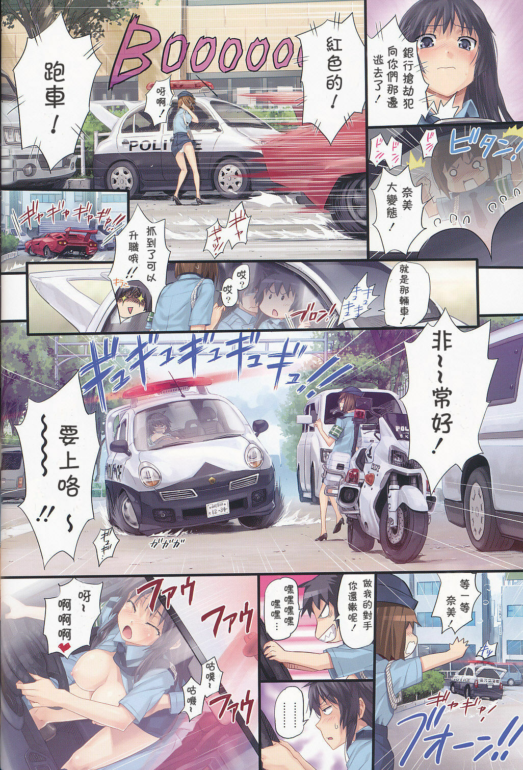 (C76) [HAPPO RYUU (Happoubi Jin)] IMMORAL [Chinese] [IK汉化组] page 9 full