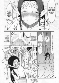 (C72) [Forbidden-Lips (Ryo)] Mabi Life 5 | 마비 라이프 5 (Mabinogi) [Korean] [Ronove] - page 17
