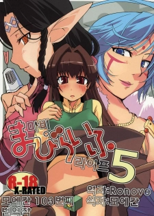 (C72) [Forbidden-Lips (Ryo)] Mabi Life 5 | 마비 라이프 5 (Mabinogi) [Korean] [Ronove]