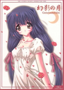 (SC14) [Ashuraya (Kushida Ashura)] Genei no Tsuki (Kao no nai Tsuki/Moonlight Lady)