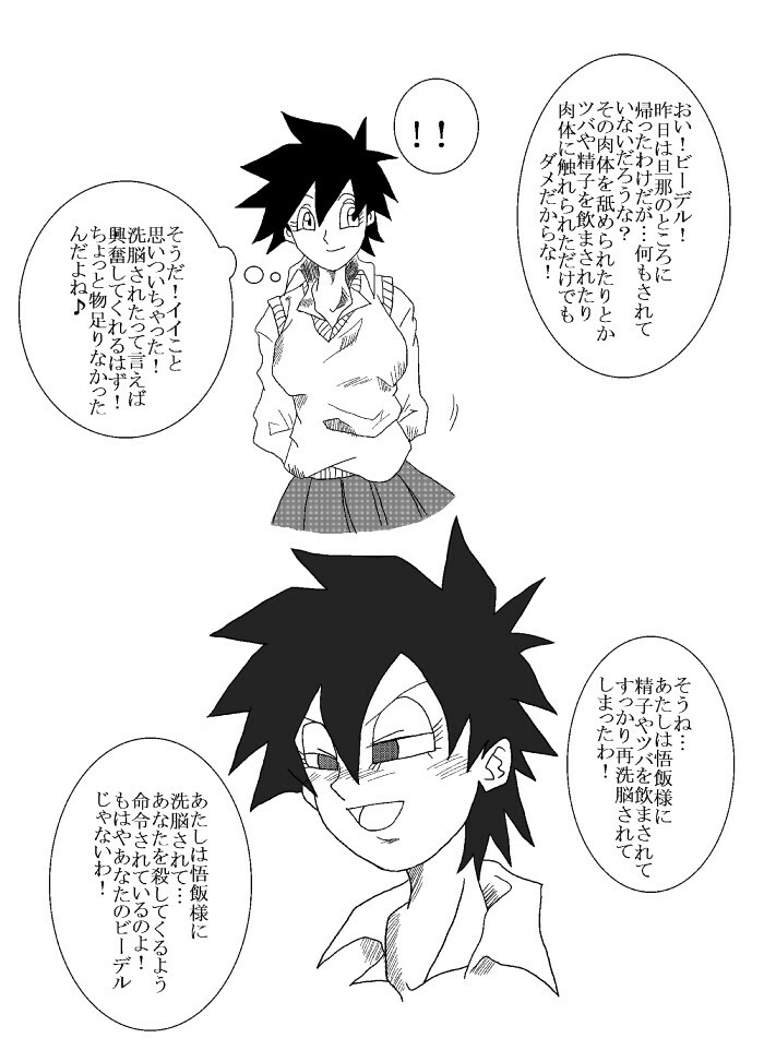 [Alice.Blood] Sennou Kyouikushitsu ~Videl Hen~ (Dragon Ball Z) page 22 full
