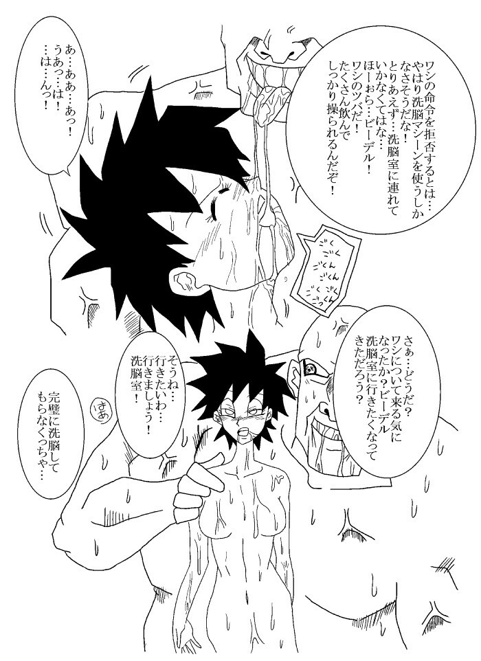 [Alice.Blood] Sennou Kyouikushitsu ~Videl Hen~ (Dragon Ball Z) page 25 full
