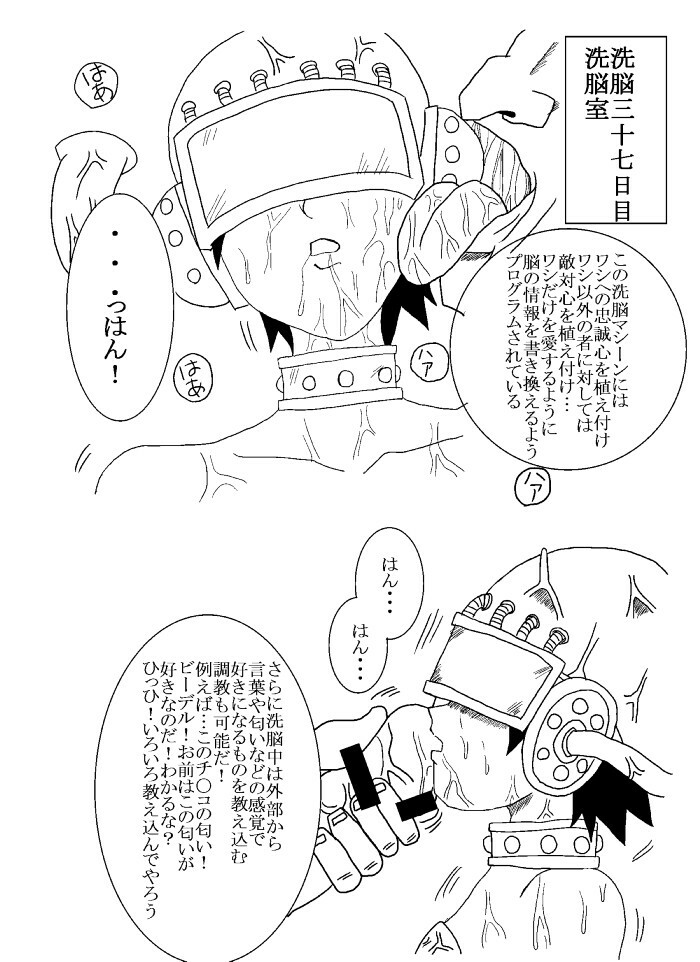 [Alice.Blood] Sennou Kyouikushitsu ~Videl Hen~ (Dragon Ball Z) page 28 full