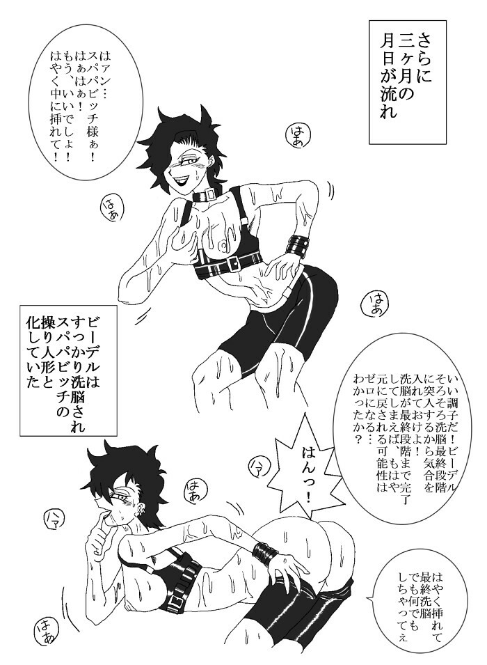 [Alice.Blood] Sennou Kyouikushitsu ~Videl Hen~ (Dragon Ball Z) page 32 full