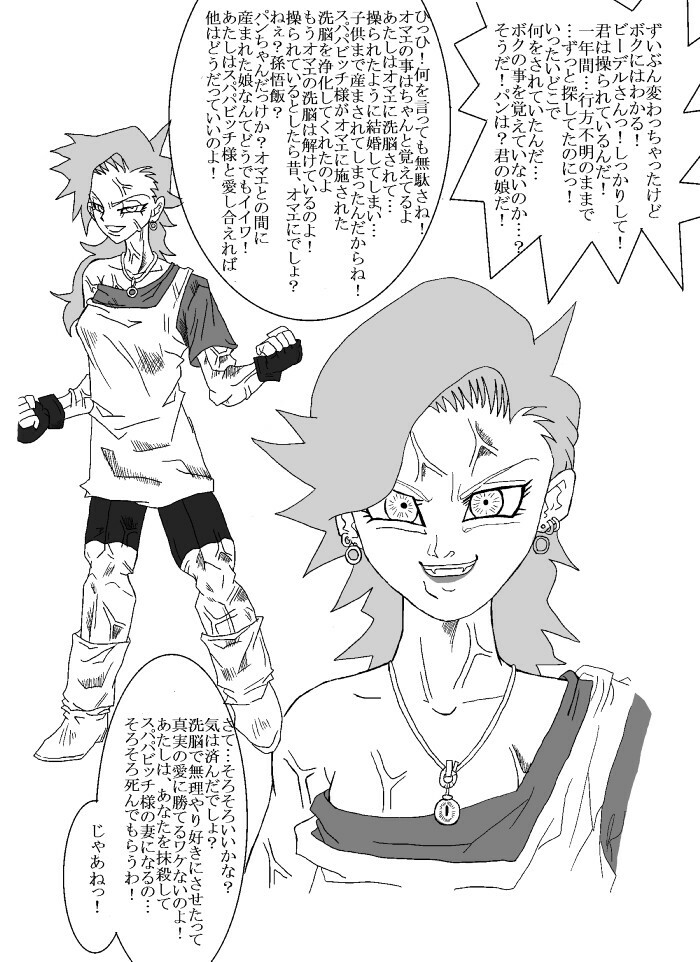 [Alice.Blood] Sennou Kyouikushitsu ~Videl Hen~ (Dragon Ball Z) page 35 full