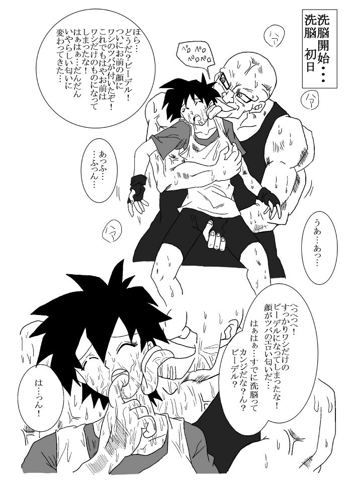 [Alice.Blood] Sennou Kyouikushitsu ~Videl Hen~ (Dragon Ball Z) page 4 full