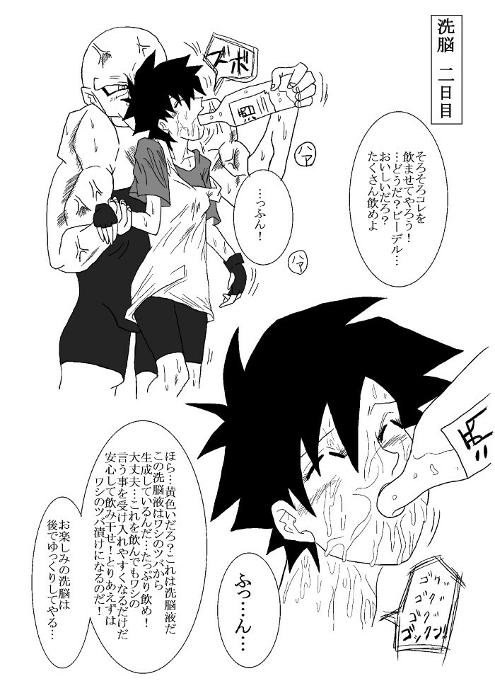 [Alice.Blood] Sennou Kyouikushitsu ~Videl Hen~ (Dragon Ball Z) page 5 full