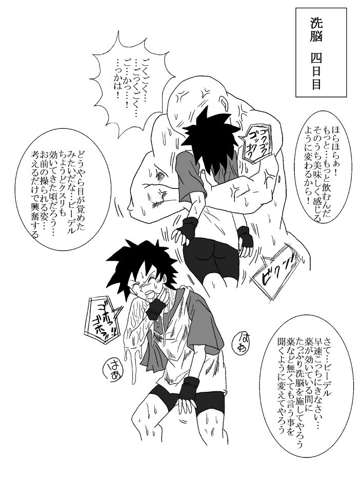 [Alice.Blood] Sennou Kyouikushitsu ~Videl Hen~ (Dragon Ball Z) page 7 full