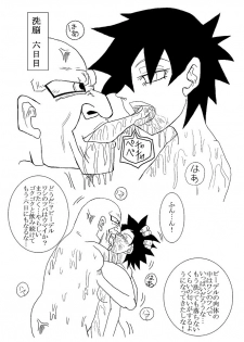 [Alice.Blood] Sennou Kyouikushitsu ~Videl Hen~ (Dragon Ball Z) - page 12