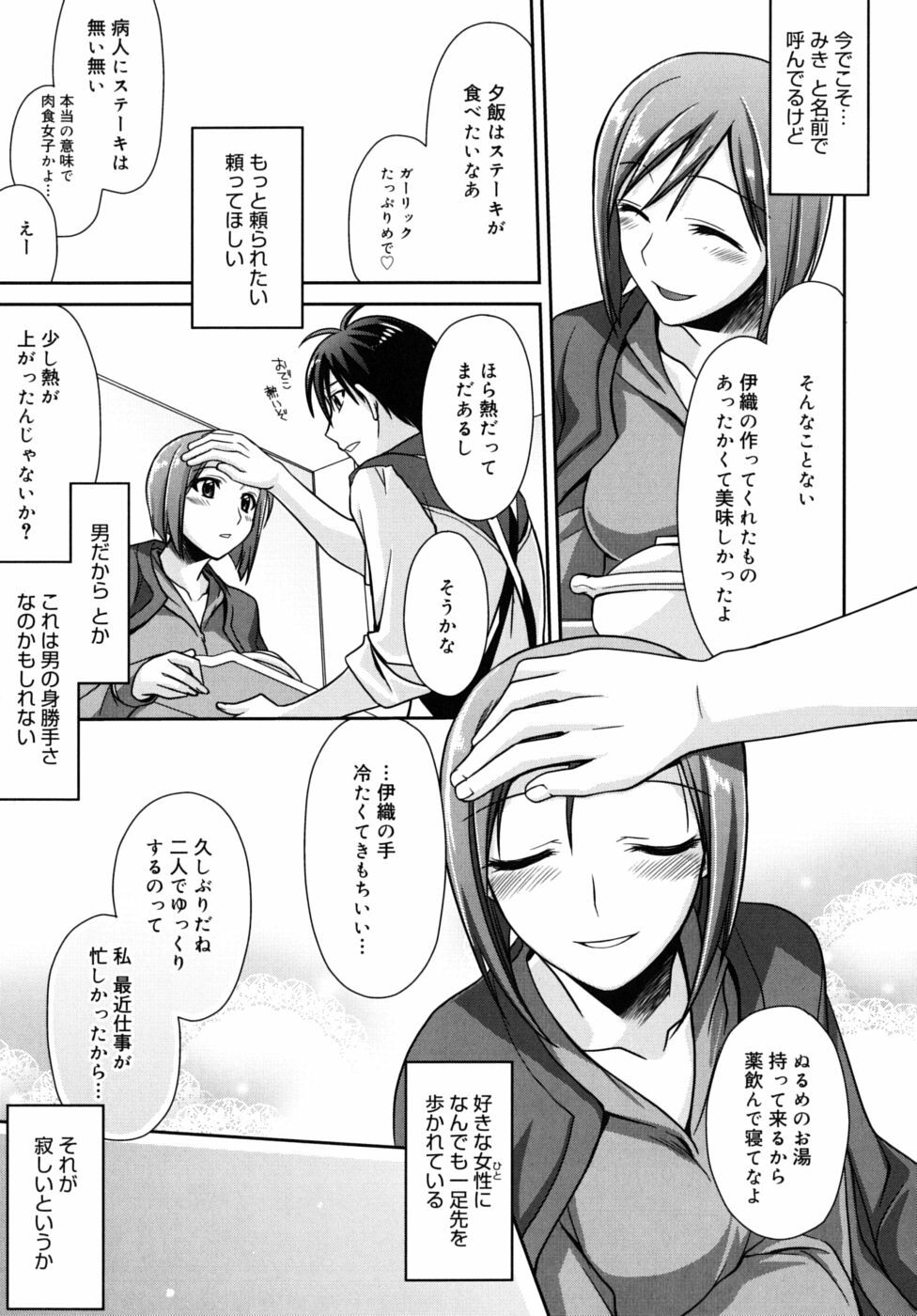 [Suzudama Renri] Marine lazhward page 122 full
