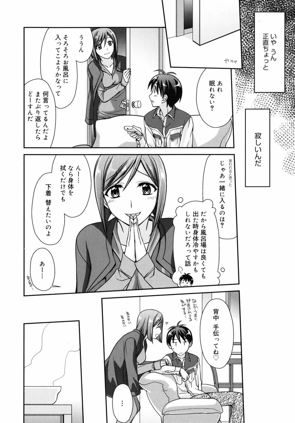 [Suzudama Renri] Marine lazhward page 123 full