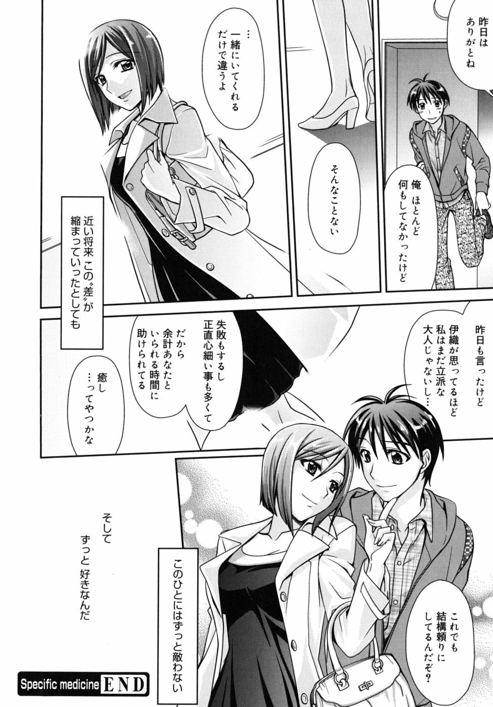 [Suzudama Renri] Marine lazhward page 133 full