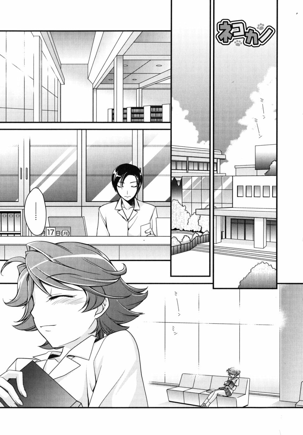 [Suzudama Renri] Marine lazhward page 134 full