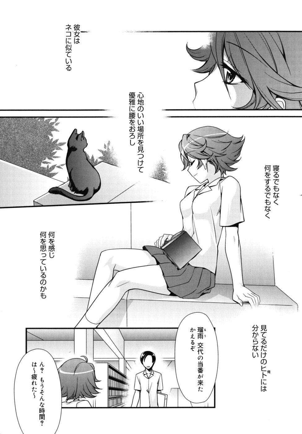 [Suzudama Renri] Marine lazhward page 135 full