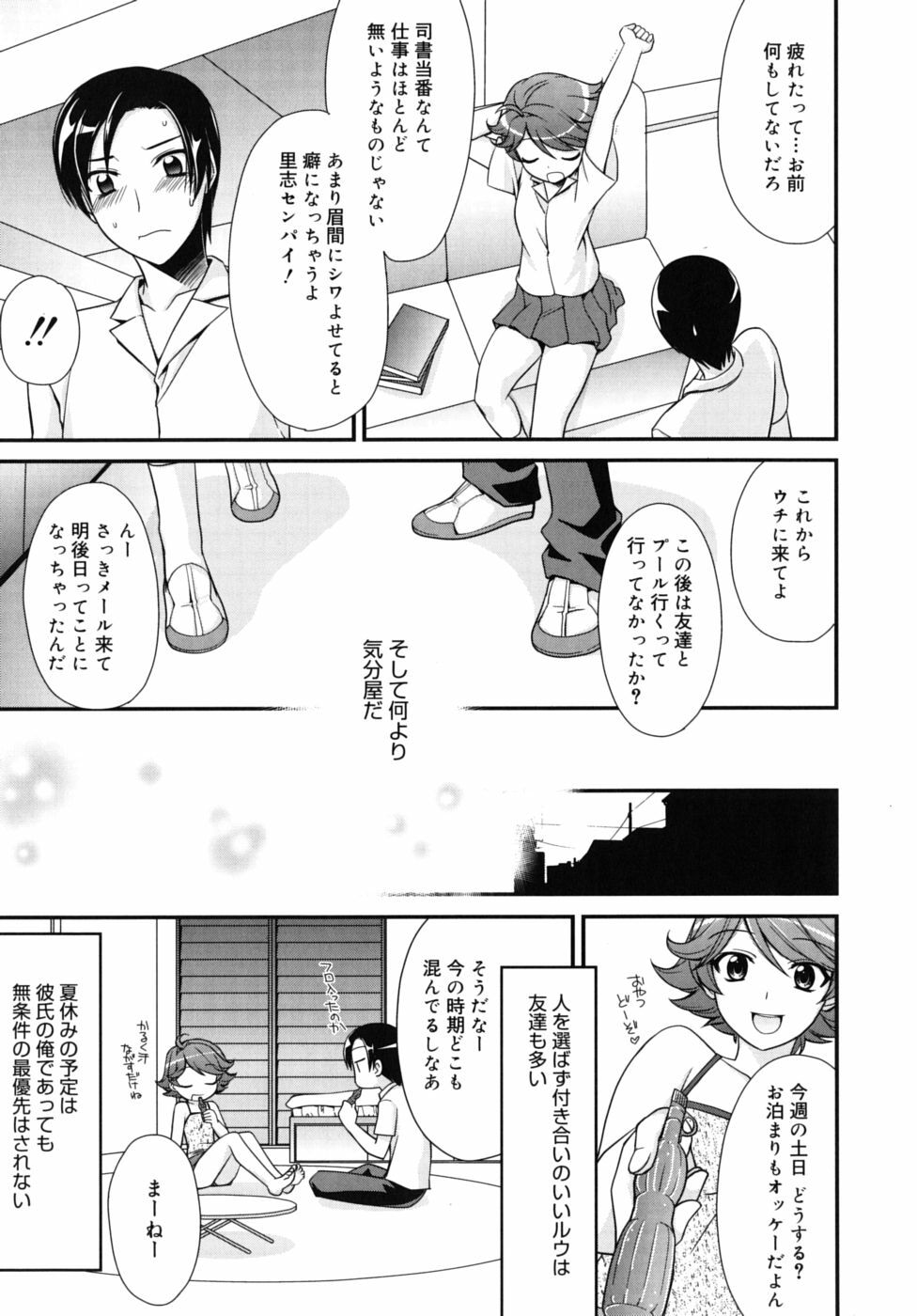 [Suzudama Renri] Marine lazhward page 136 full