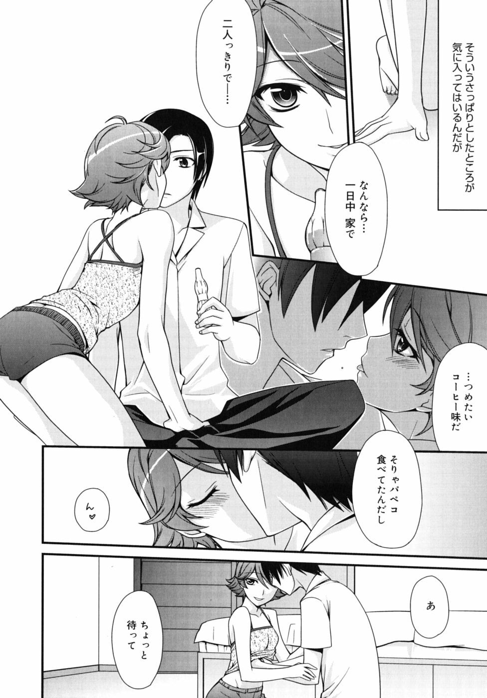[Suzudama Renri] Marine lazhward page 137 full