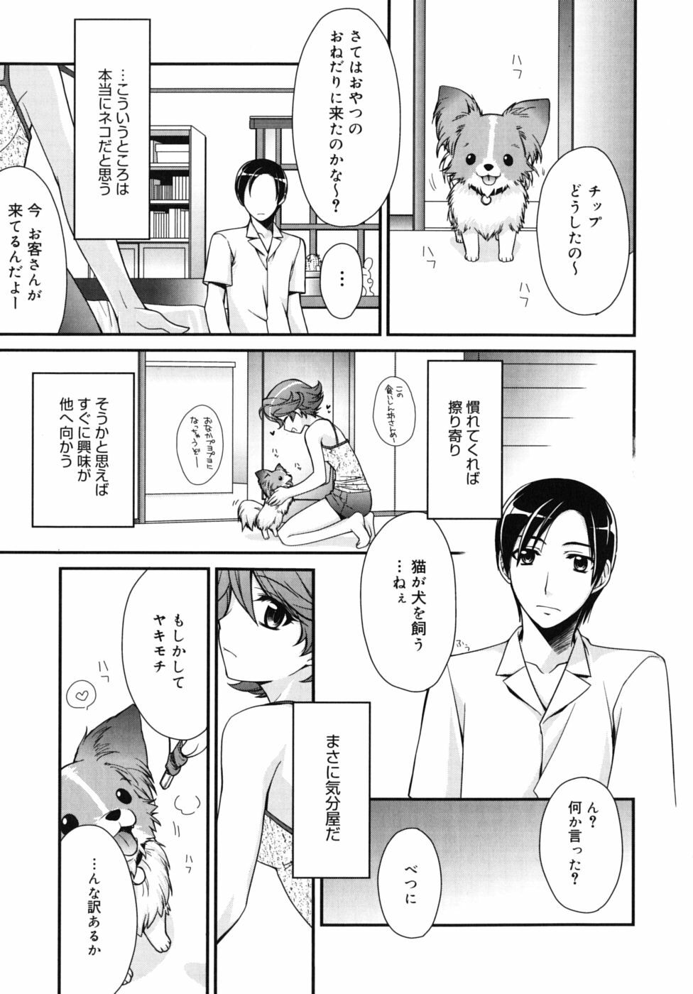 [Suzudama Renri] Marine lazhward page 138 full
