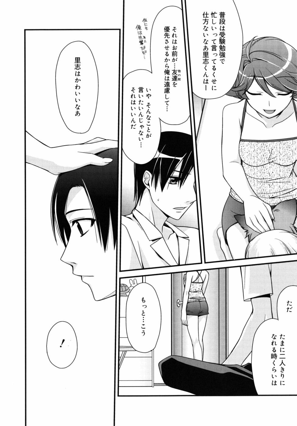 [Suzudama Renri] Marine lazhward page 139 full
