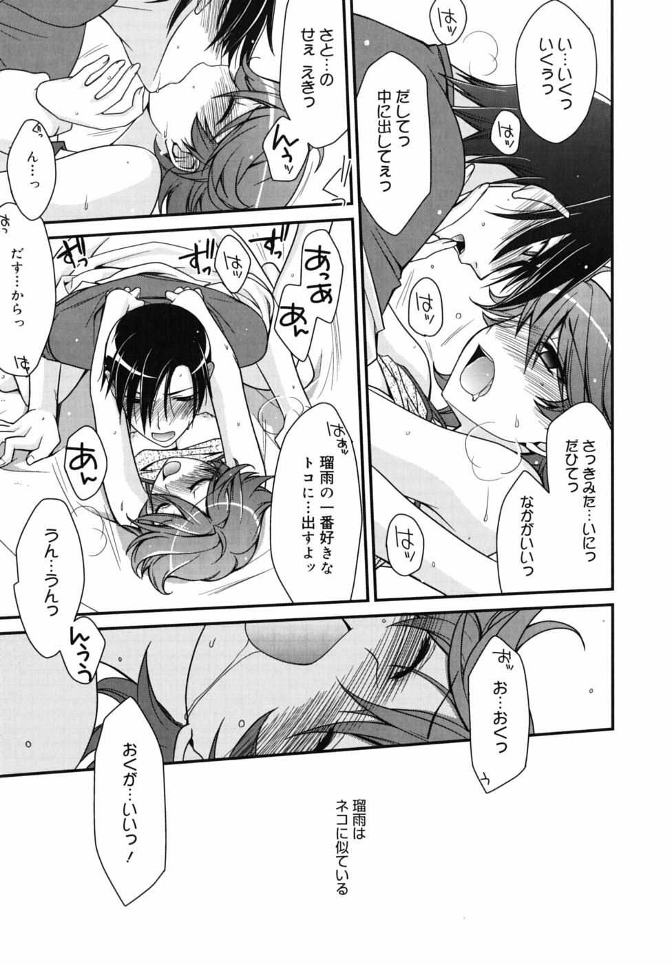 [Suzudama Renri] Marine lazhward page 146 full