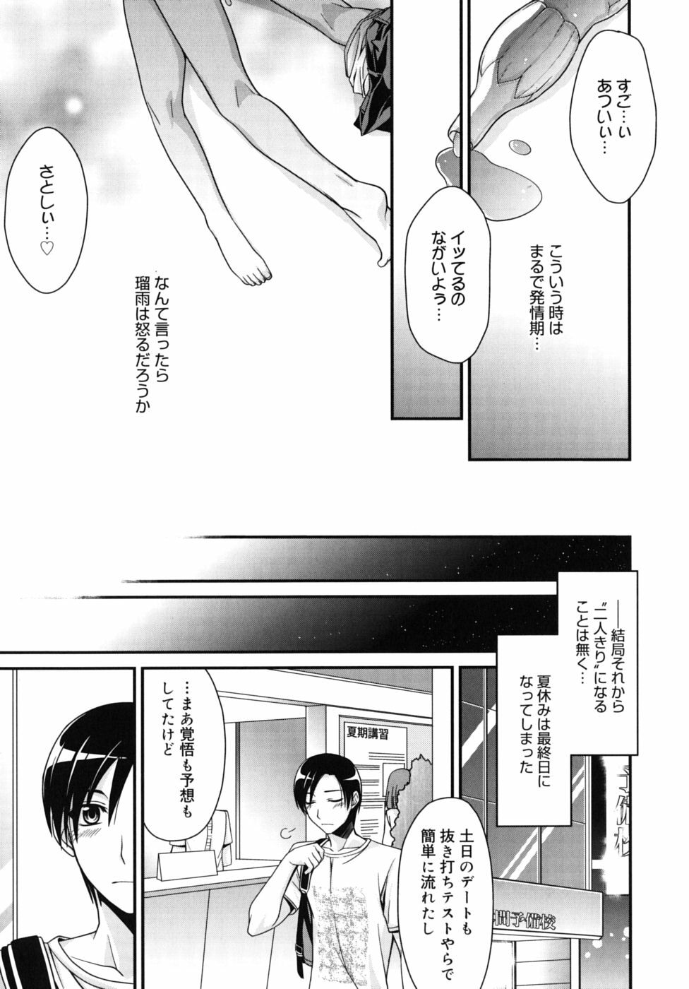 [Suzudama Renri] Marine lazhward page 148 full