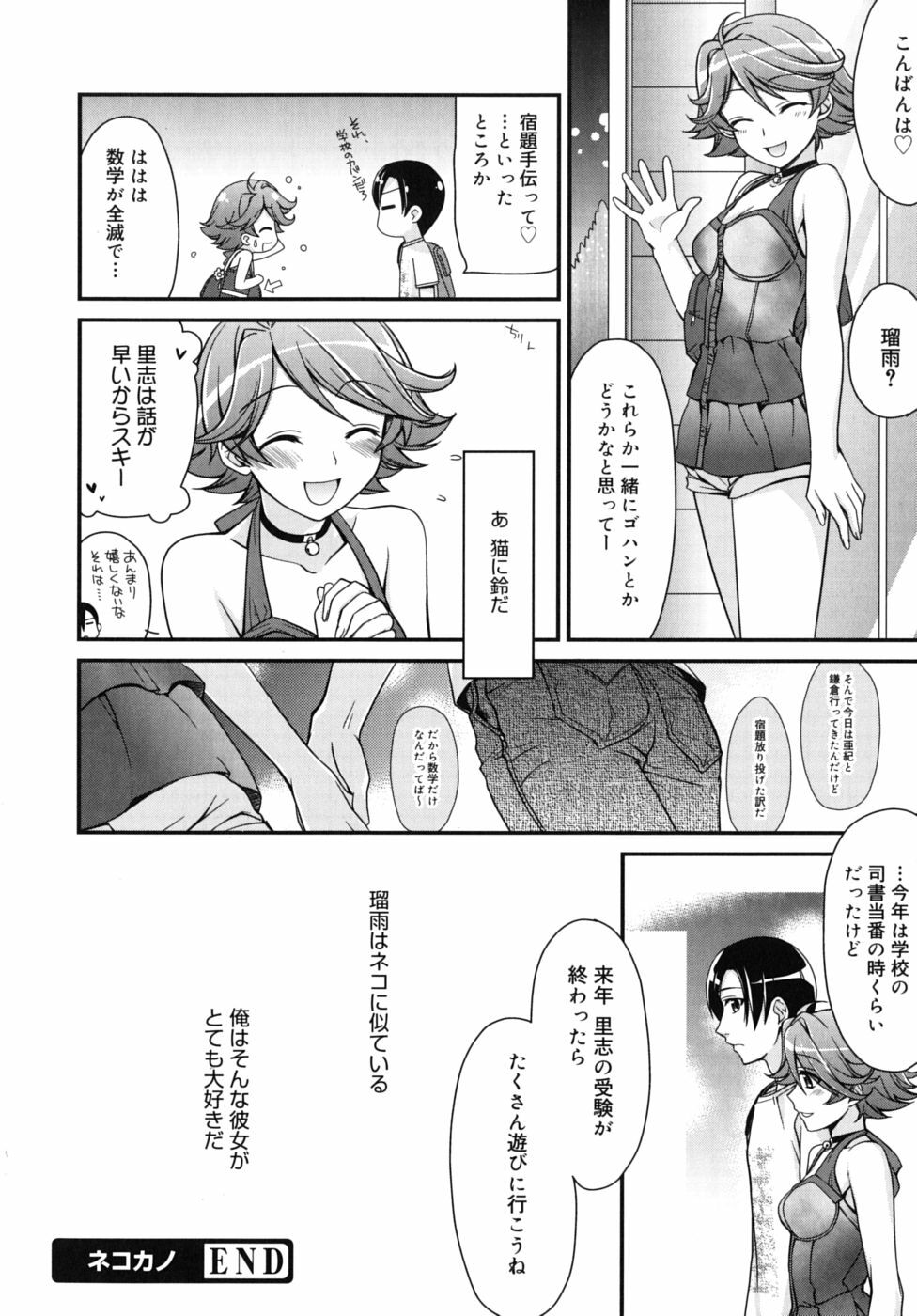 [Suzudama Renri] Marine lazhward page 149 full