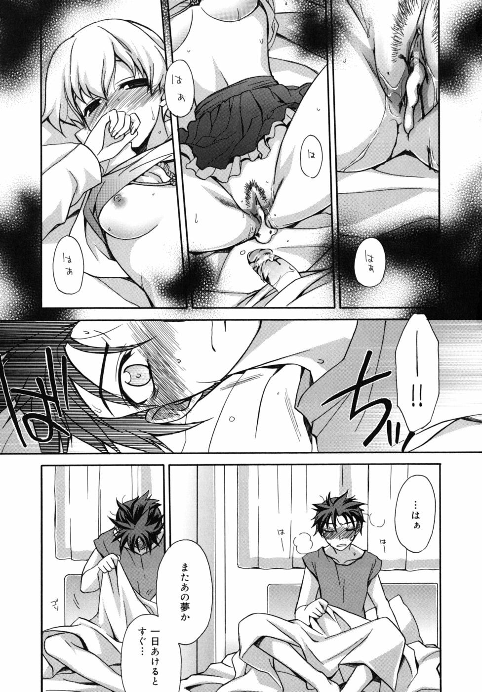 [Suzudama Renri] Marine lazhward page 150 full