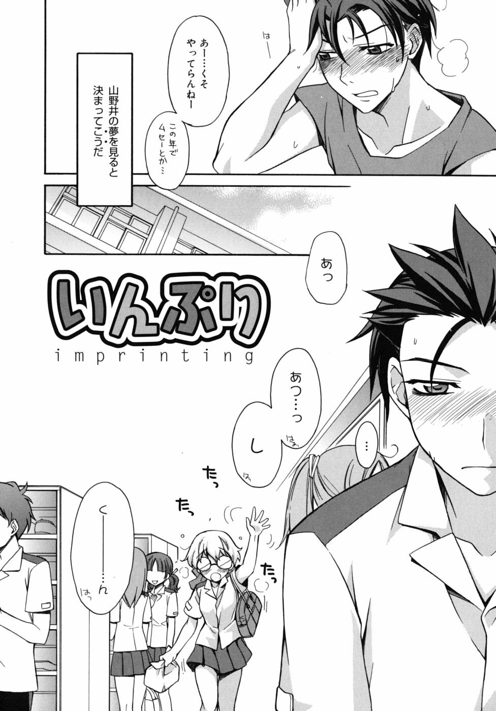 [Suzudama Renri] Marine lazhward page 151 full