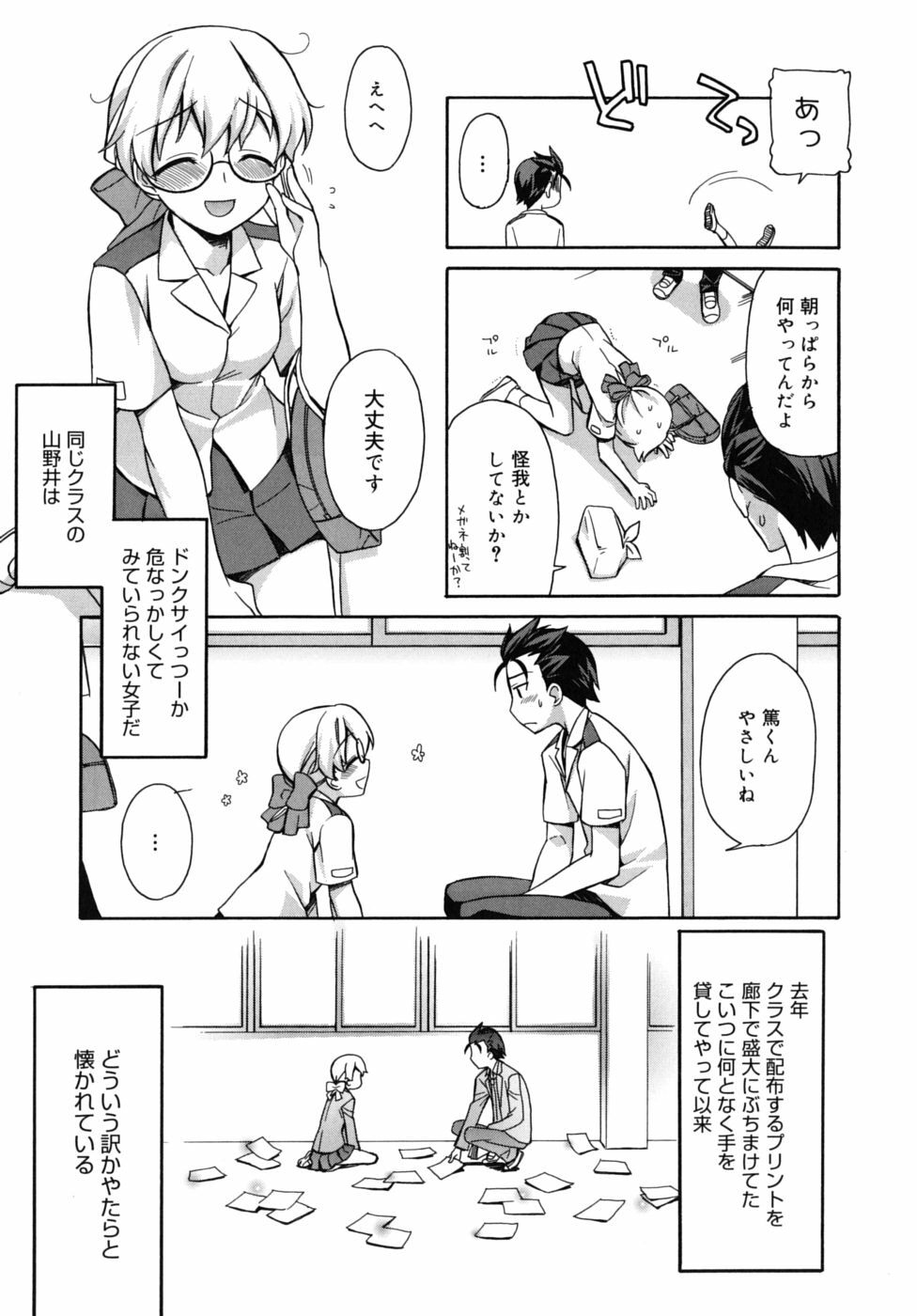 [Suzudama Renri] Marine lazhward page 152 full
