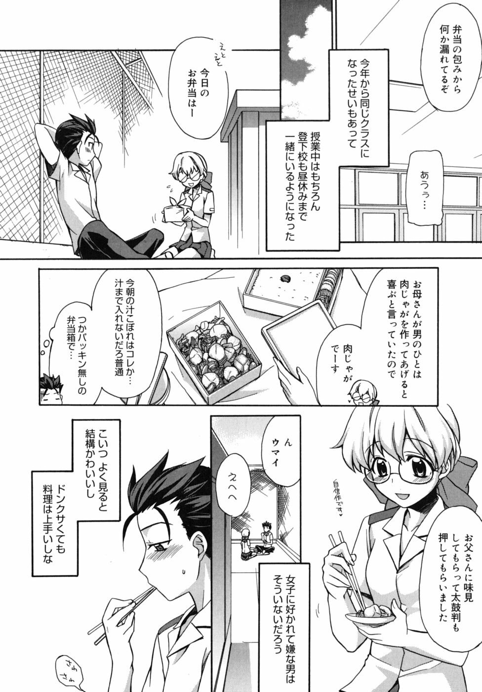 [Suzudama Renri] Marine lazhward page 153 full