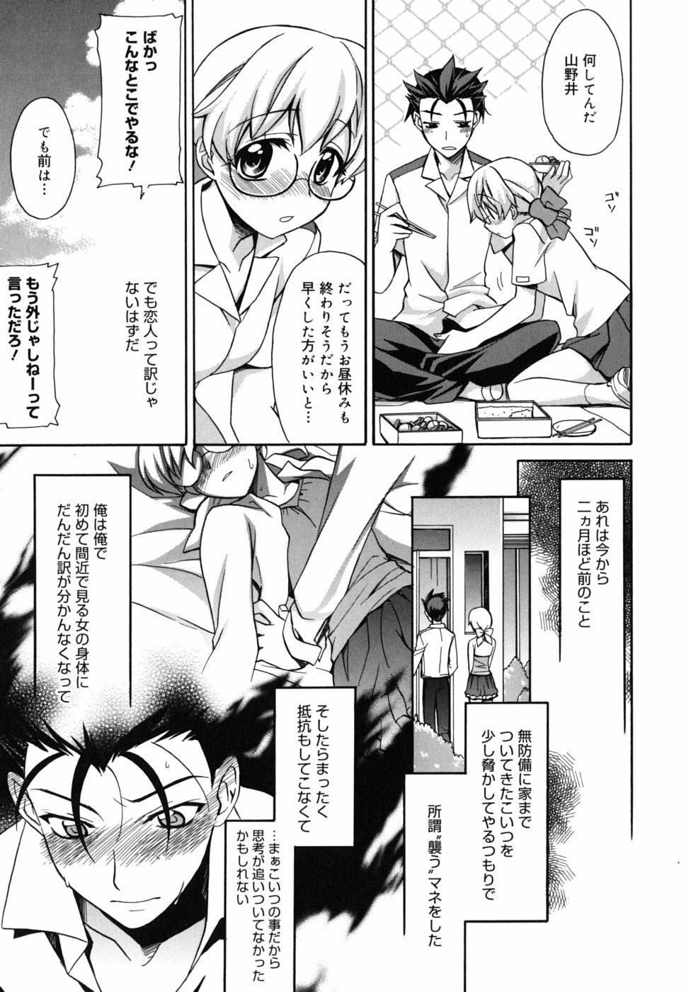 [Suzudama Renri] Marine lazhward page 154 full