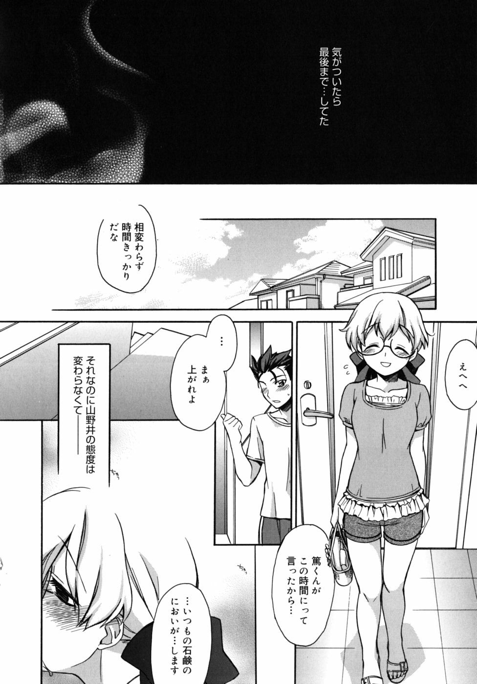 [Suzudama Renri] Marine lazhward page 155 full