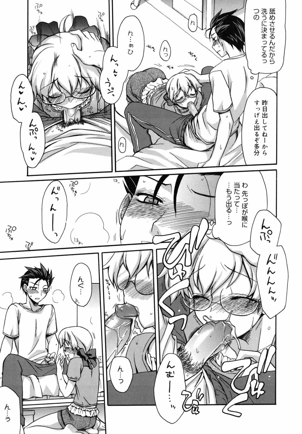 [Suzudama Renri] Marine lazhward page 156 full