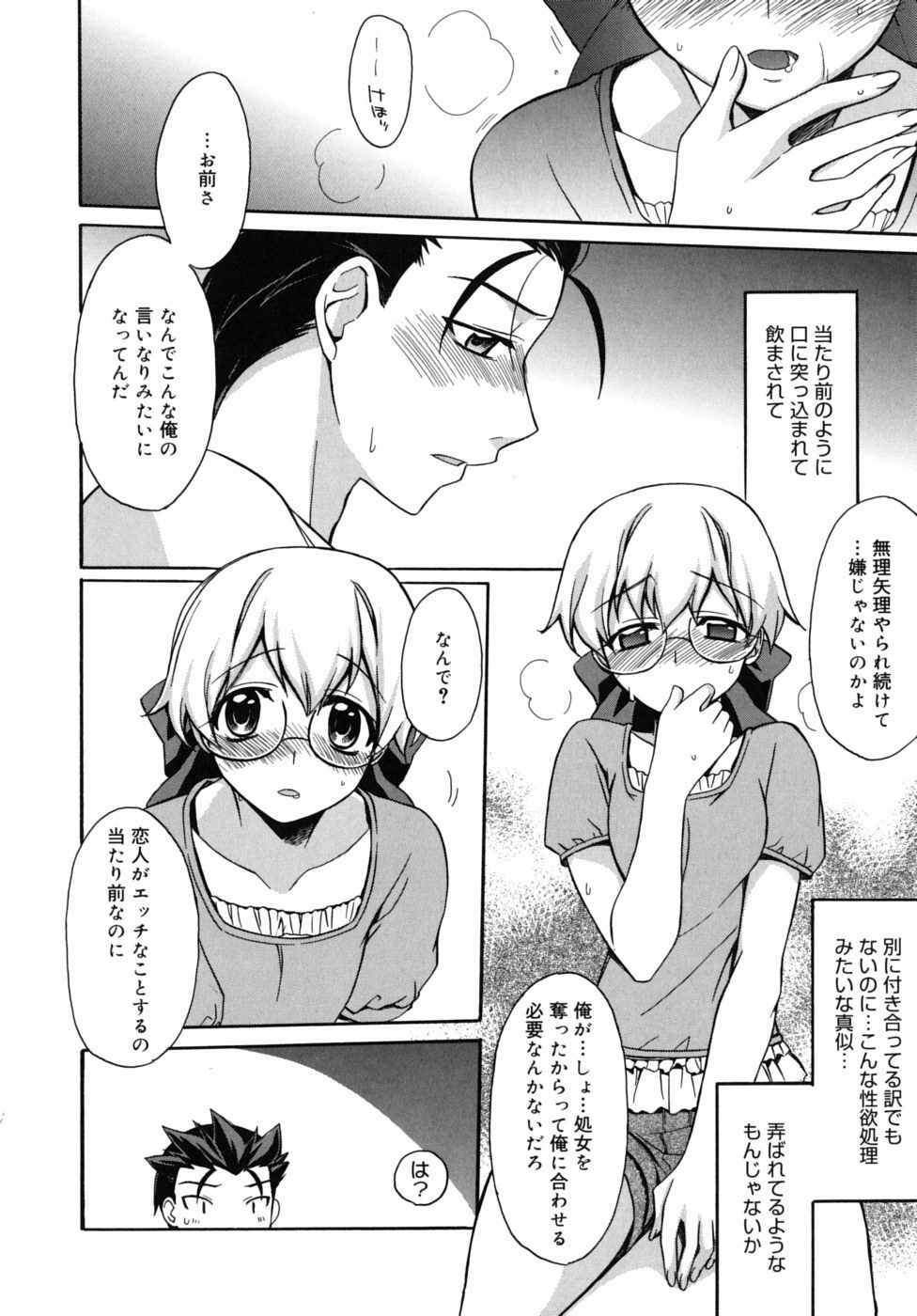 [Suzudama Renri] Marine lazhward page 157 full