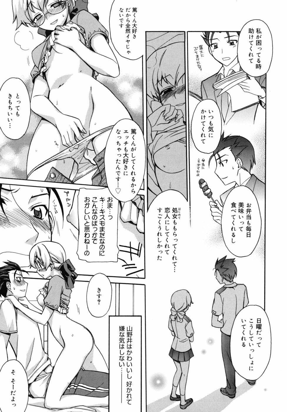 [Suzudama Renri] Marine lazhward page 158 full