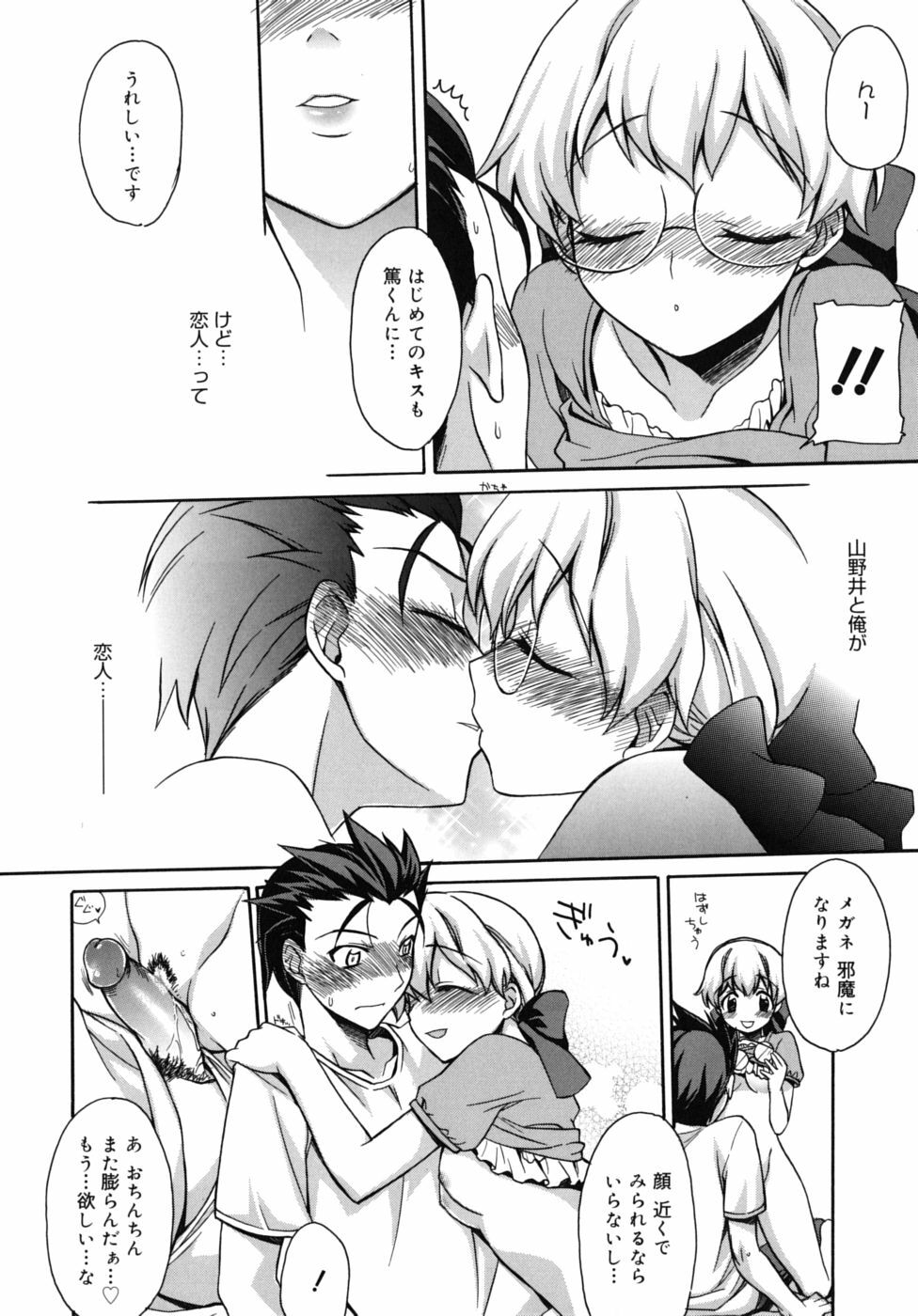 [Suzudama Renri] Marine lazhward page 159 full