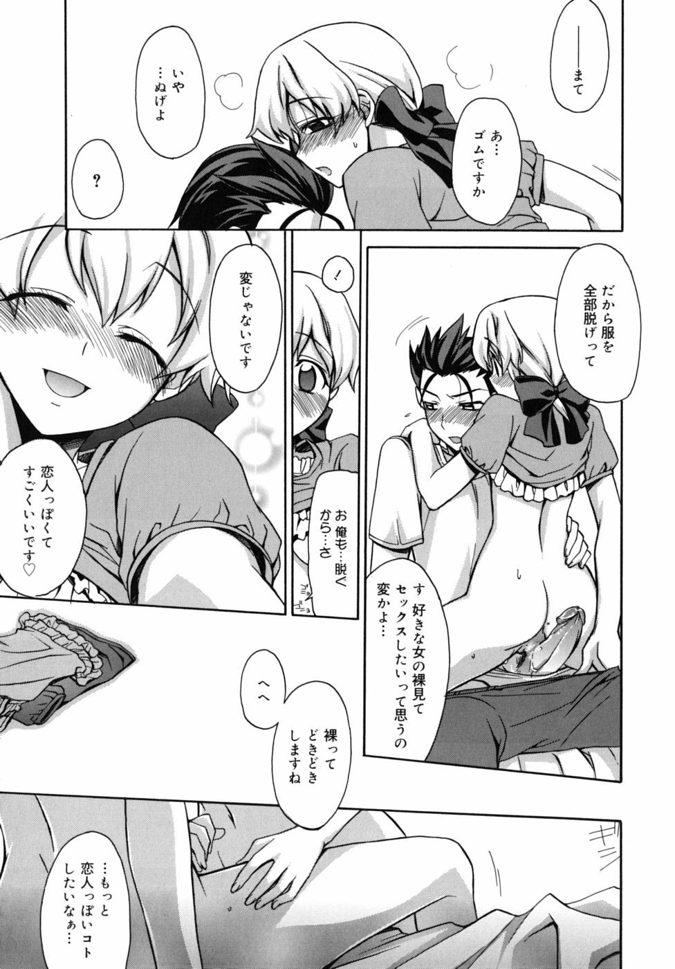 [Suzudama Renri] Marine lazhward page 160 full