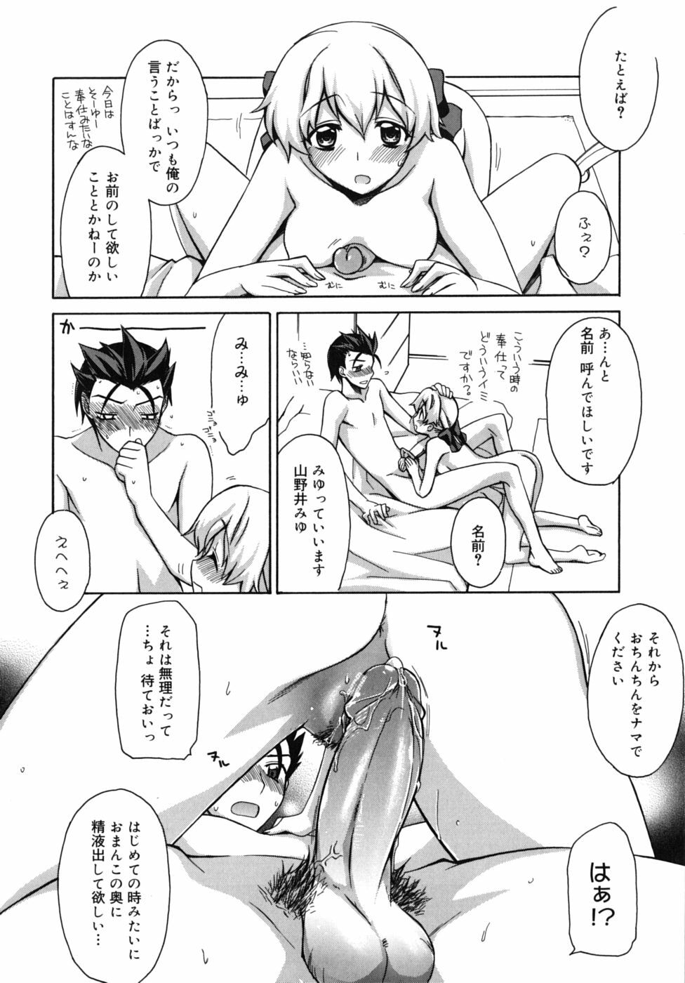 [Suzudama Renri] Marine lazhward page 161 full