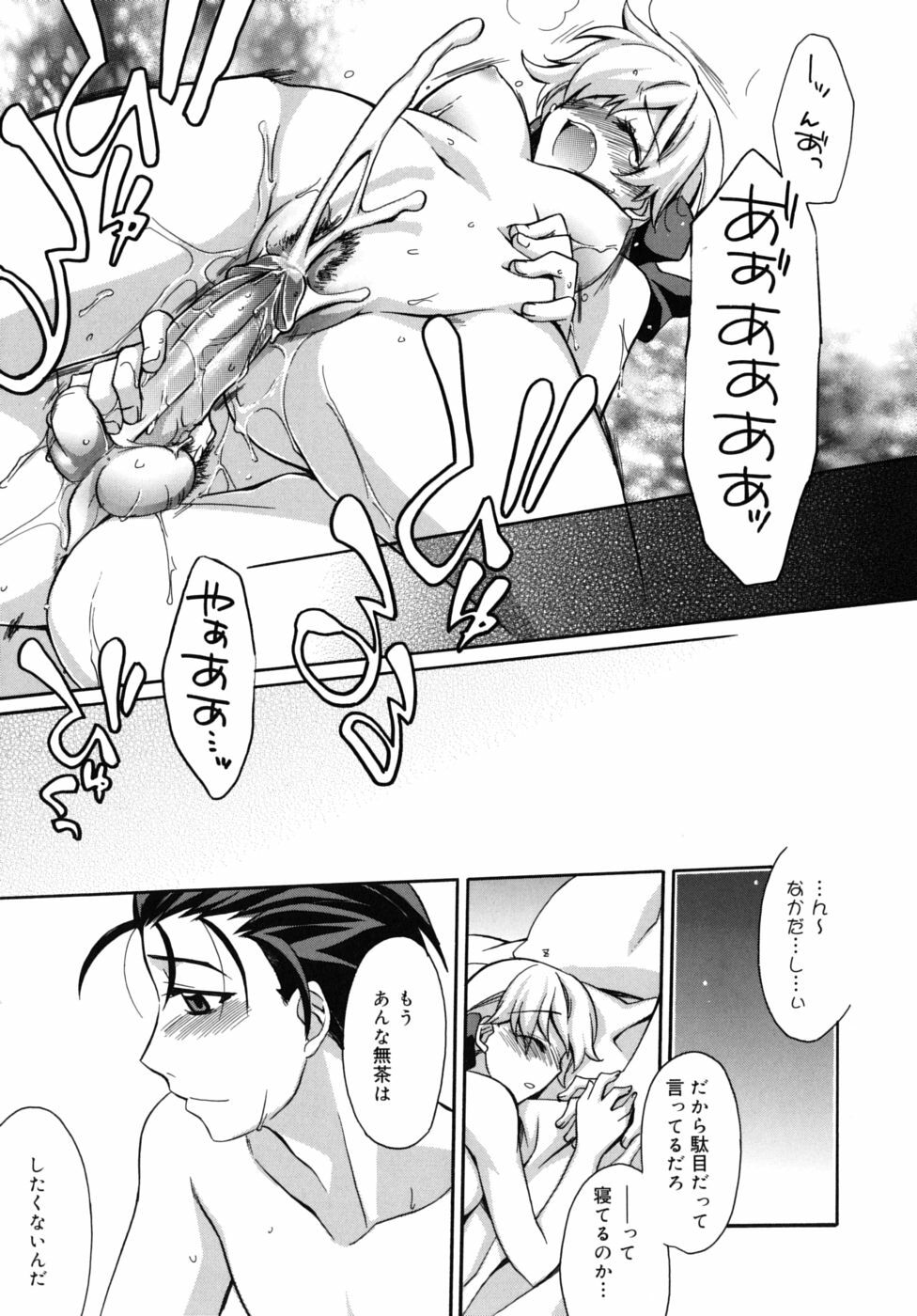 [Suzudama Renri] Marine lazhward page 164 full