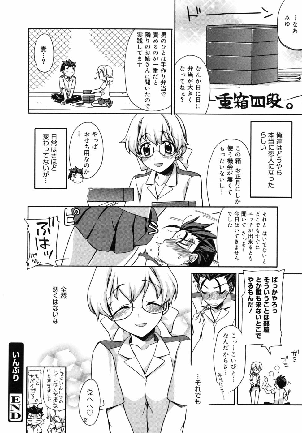 [Suzudama Renri] Marine lazhward page 165 full