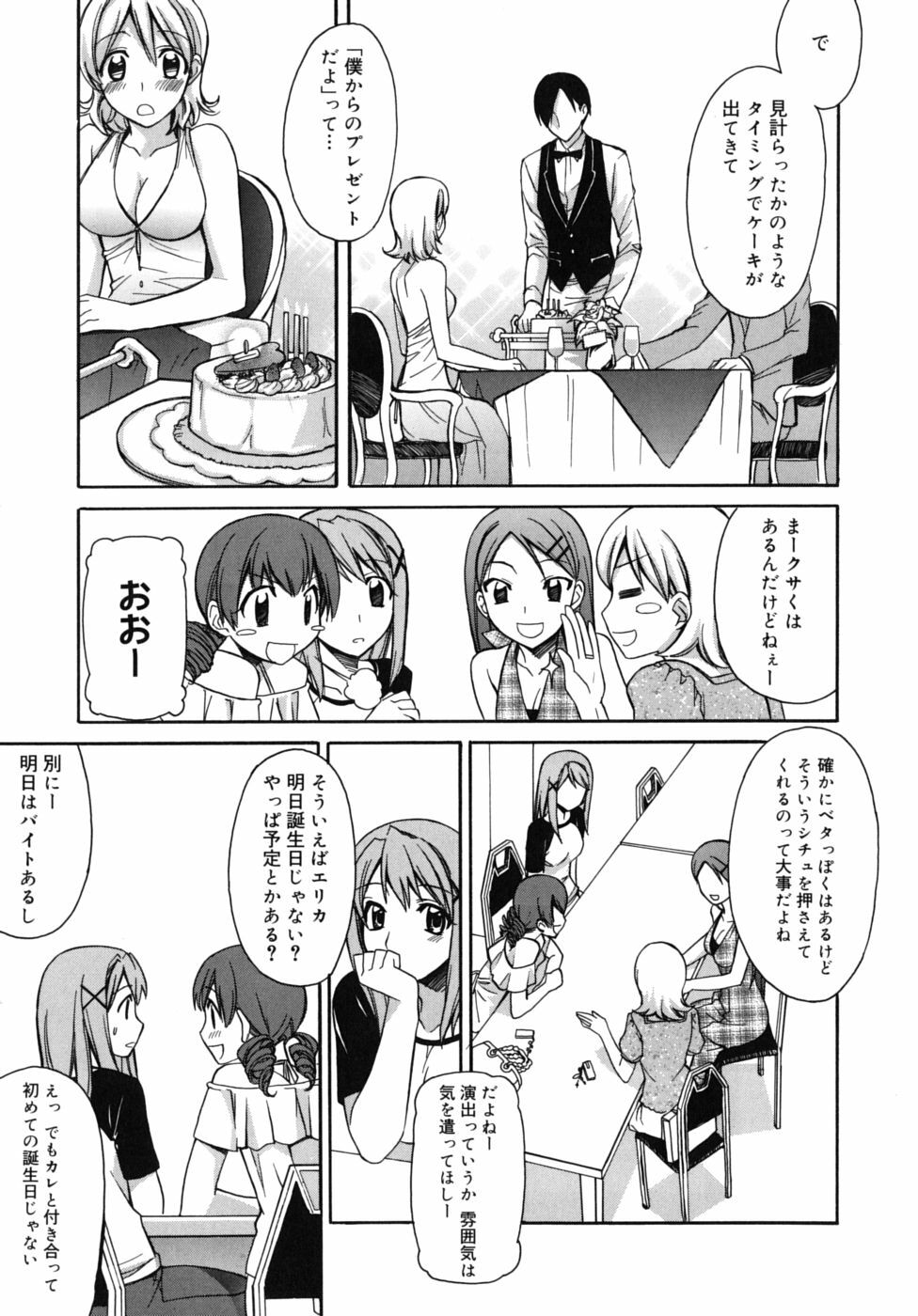 [Suzudama Renri] Marine lazhward page 166 full