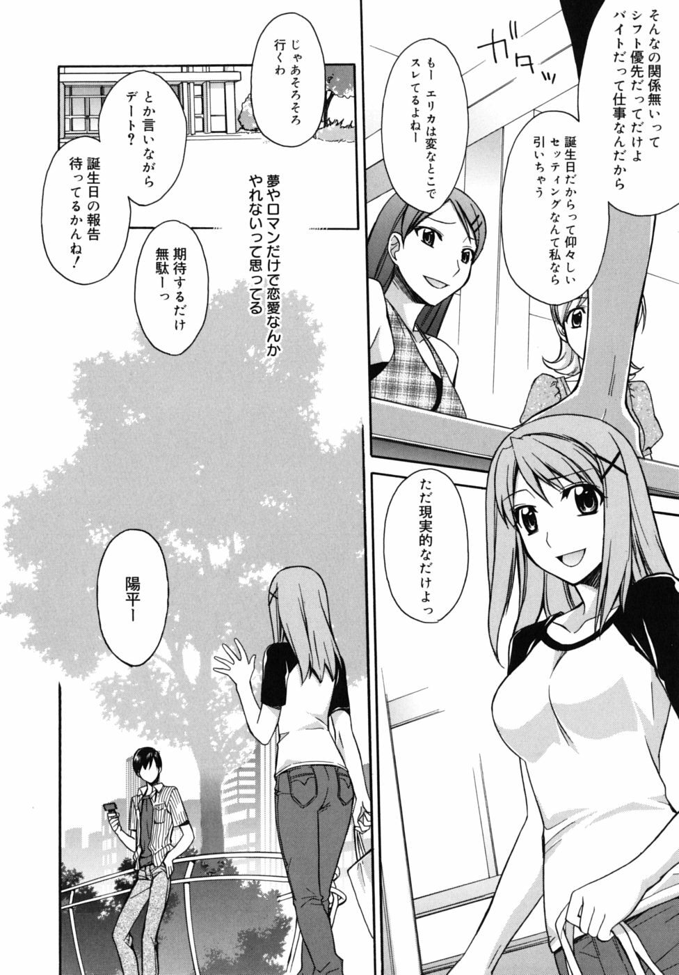 [Suzudama Renri] Marine lazhward page 167 full