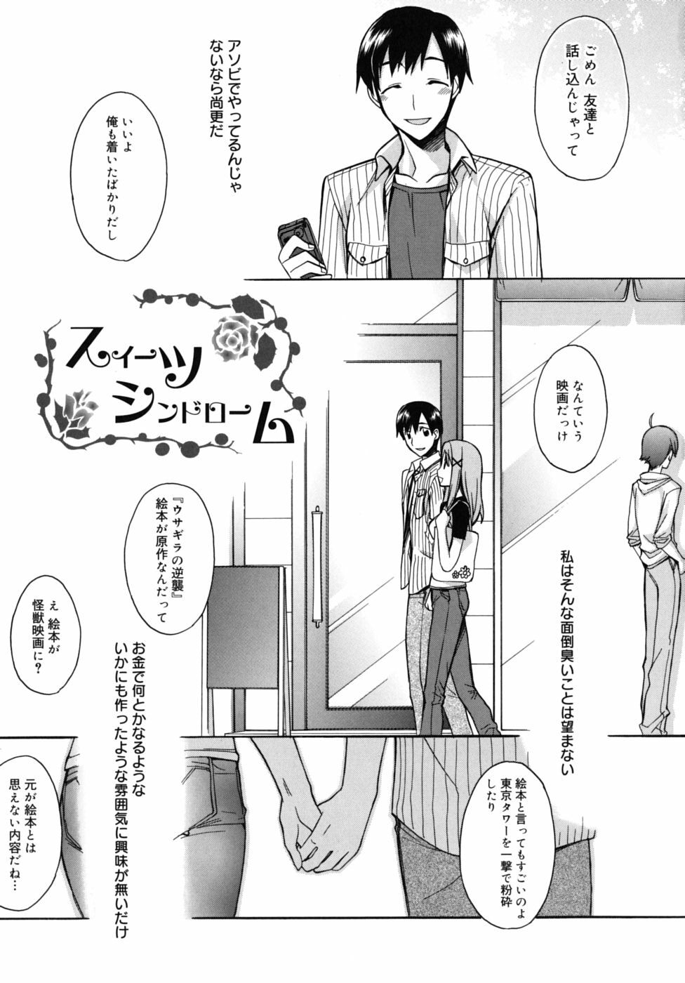 [Suzudama Renri] Marine lazhward page 168 full