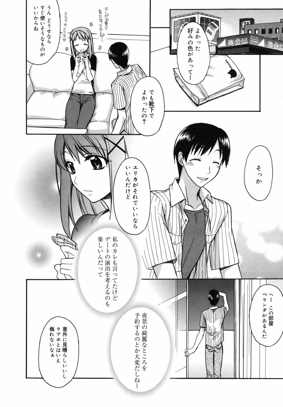 [Suzudama Renri] Marine lazhward page 169 full